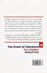 رویداد ادبیات